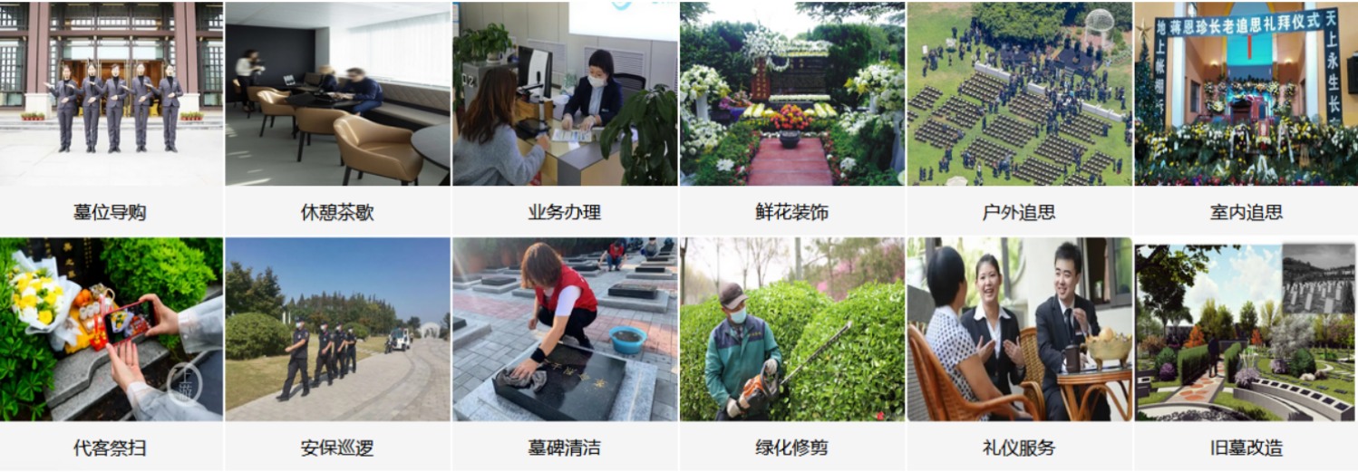 武汉扁担山陵园
